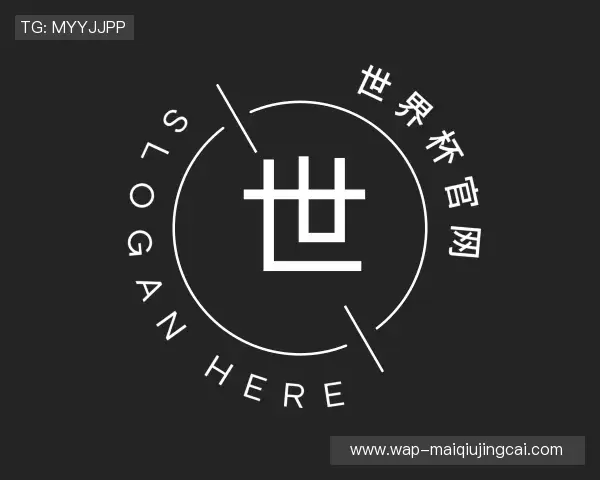 介绍世界杯官网